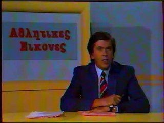 5η Παναθηναϊκός-ΑΕΛ 2-1 1986-87 ΕΡΤ2 Αθλητικές εικόνες