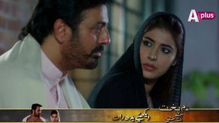 Dumpukht Aatish-e-ishq Episode 25 Promo - Wednesday at 8:10pm on