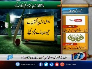 Pakistan Cricket Achievments,2016