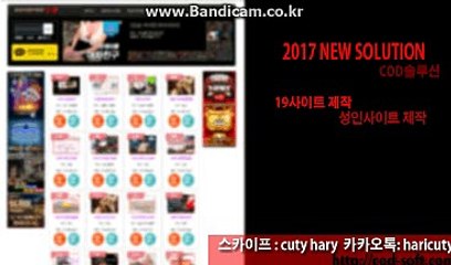 스포츠토토솔루션 CODSOFT 시오디솔루션 입니다 すし카톡: haricuty스카이프:cuty hary