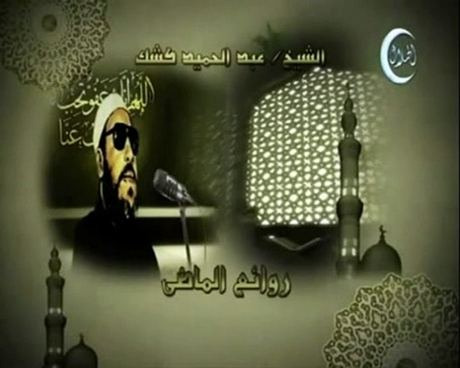خطب الشيخ كشك خطبة 51 جزء 1 سورة المجادلة