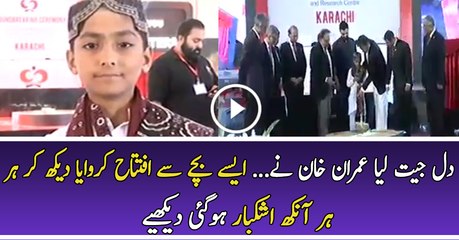 10 Year Old Waleed Inauguration of Shaukat Khanum Karachi