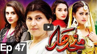 Manjdhar | Episode 47 | 28th December 2016 | Watch Online