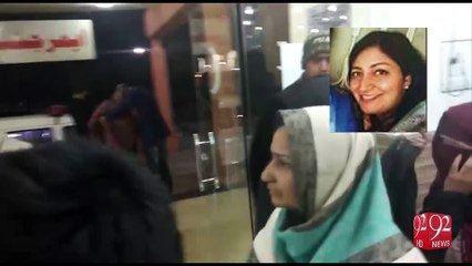 German Pakistan woman murdered by husband  in Jhelum 29-12-2016 - 92NewsHD