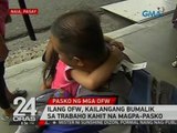 Ilang OFW, kailangang bumalik sa trabaho kahit na magpa-Pasko