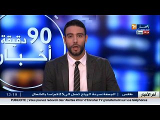 أوندا توزع 60 مليار سنتيم على ألفي فنان من اموال  حقوق المؤلف والحقوق المجاورة