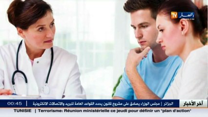 3 دقائق صحة  أهمية الشهادة الطبية قبل الزواج.. تشخيص يجب الإلتزام به