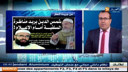 قهوة وجورنان  جولة في معرض الصحف الجزائرية ليوم الخميس 29 ديسمبر2016