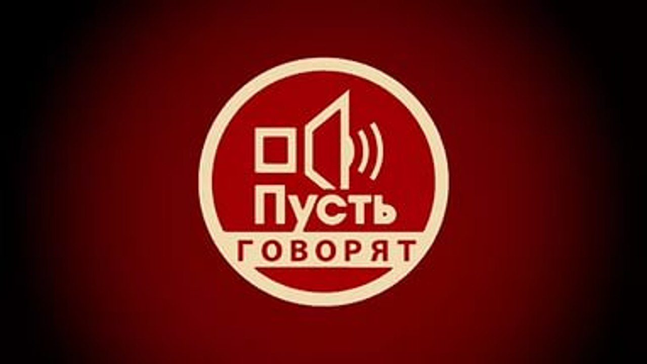 Пусть говорят - Новый год с Пусть говорят 29.12.2016