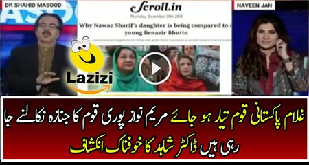 Inside Story of Maryam Nawaz Sharif's Plan in Future