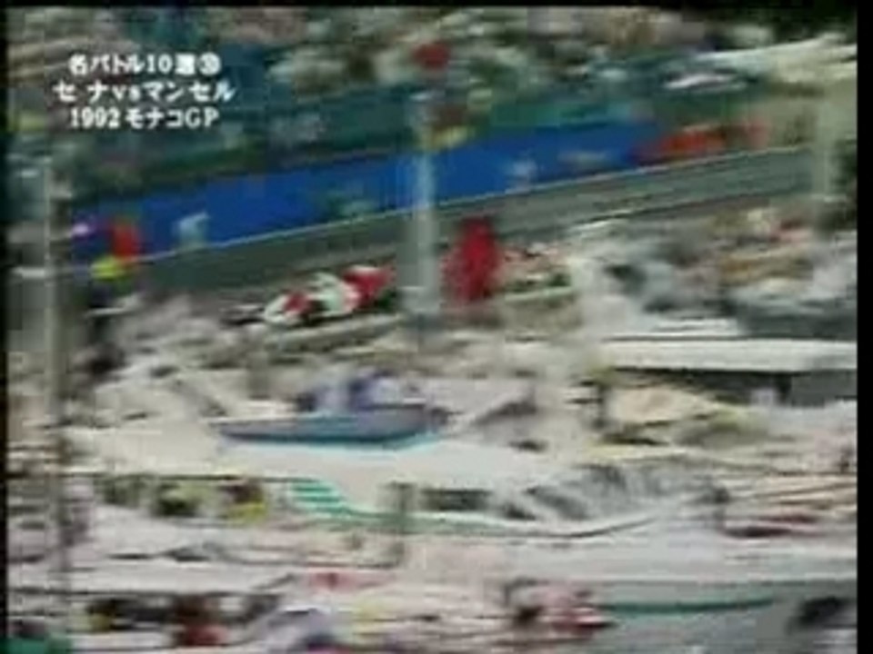 Senna vs Mansell  F1 1992 Monaco