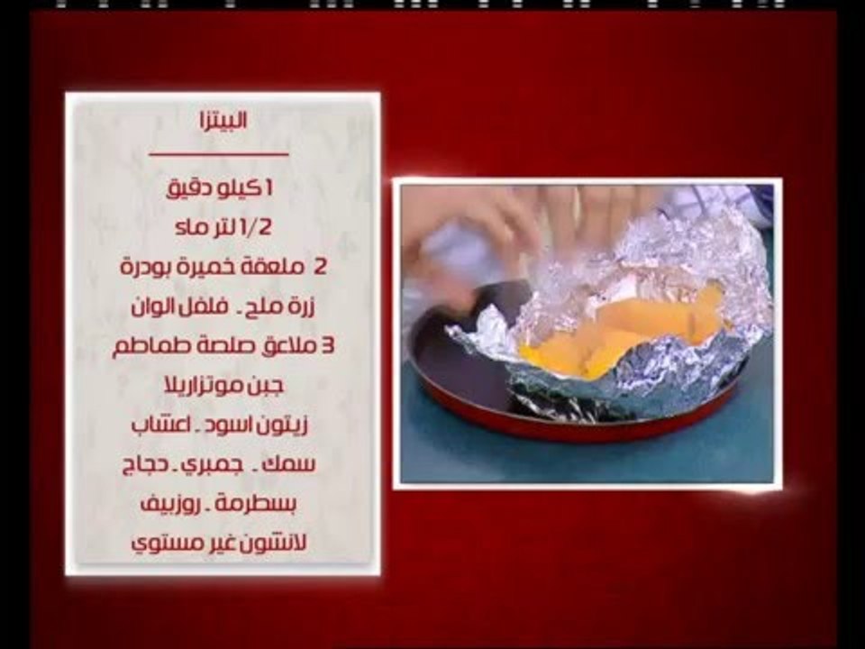 صينية كوارع فى الفرن و وصفات اخرى | الشيف حلقة كاملة