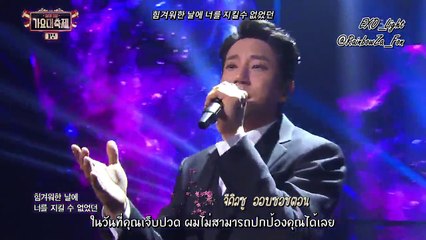 [Thai sub] 161229  EXO Chen & Hwang Chi Yeol - Never Ending Story