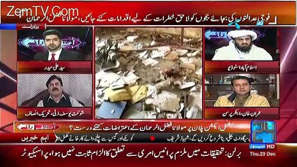 Ikhtilaf Rai – 29th December 2016