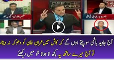 Fawad Chaudhry and Kashif Abbasi is Giving Tough Time Javed hashmi