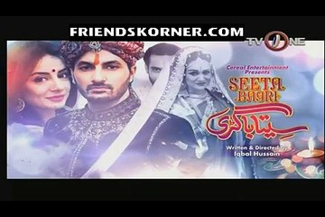 Seeta Bagri Episode 7