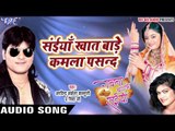 Saiya Khaat Bada Kamla Pasand - Nisha Dubey - Gavana Karake Saiyan - Bhojpuri Hot Songs 2016 new