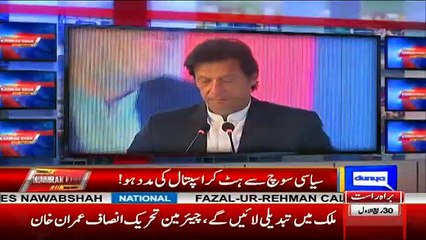 Dunya Kamran Khan Kay Sath - 29th December 2016 Part-1