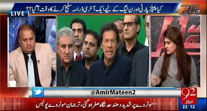 What is your prediction about Imran Khan's politics in 2017 ? Rauf Klasra's analysis