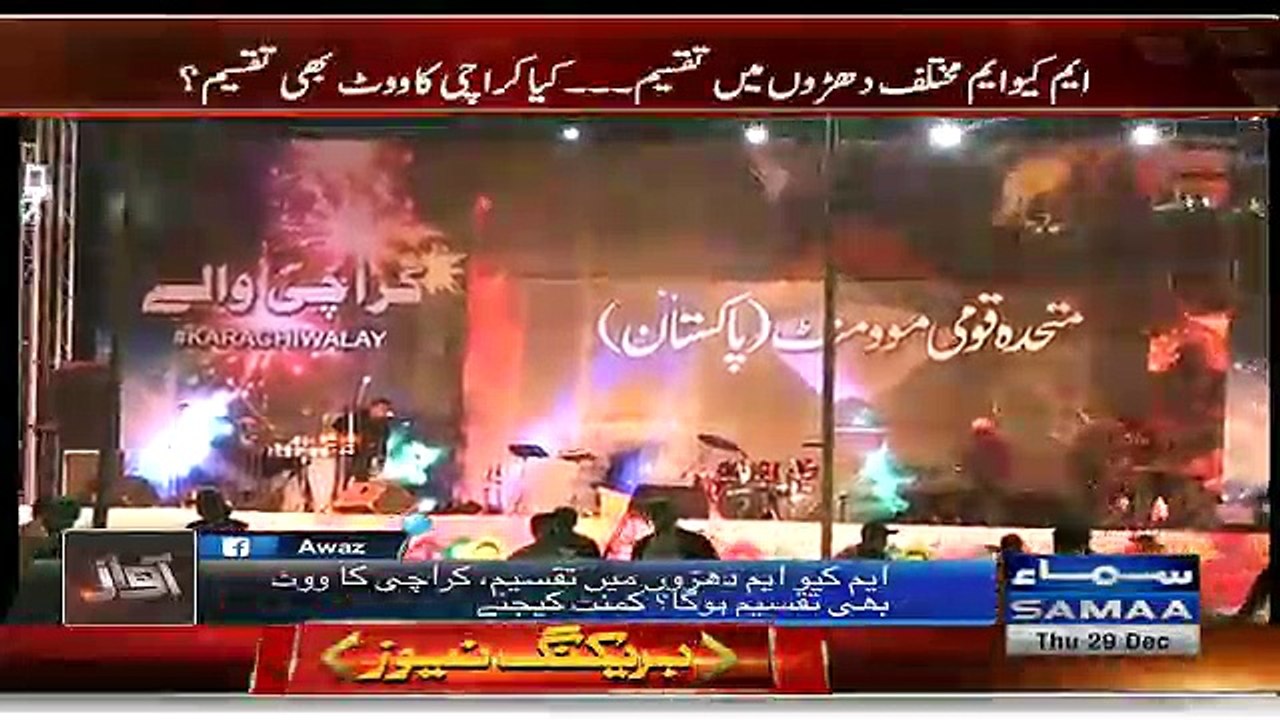 Awaz - 29th December 2016