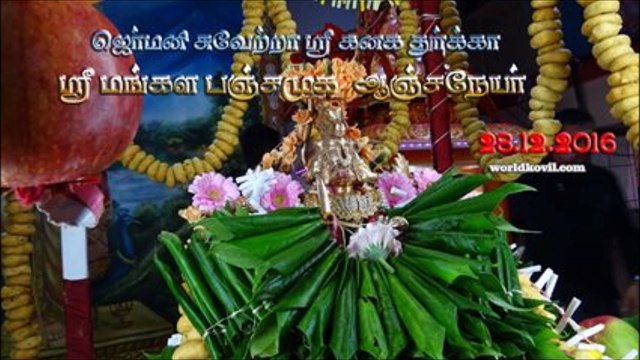 anjaneyar jeyanthi ஆஞ்சநேயர் ஜெயந்தி 28.12.2016 sri kanakathurkka schwerte