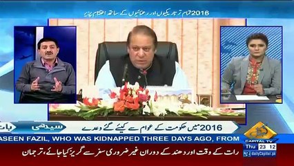 Seedhi Baat – 29th December 2016