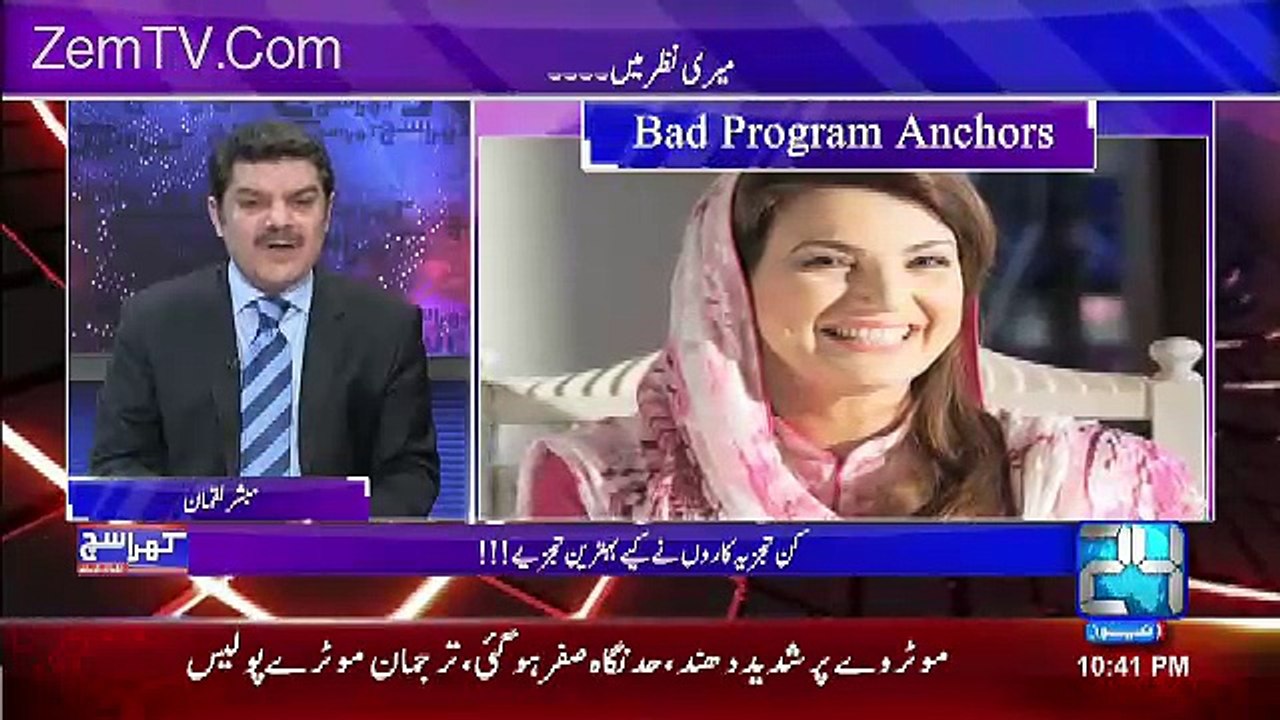 Mubashir Luqman Rated Reham Khan As A Bad Anchor In 2016.