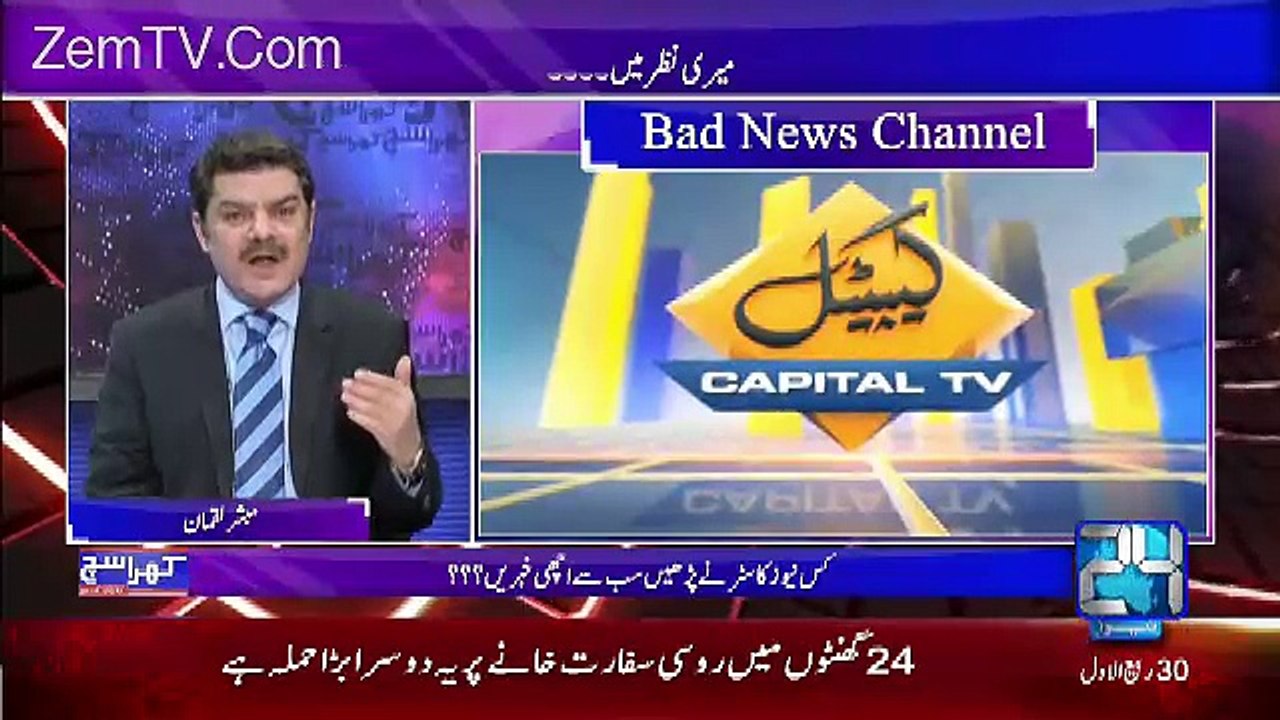 Mubshir Luqman Listing the Bad News Channel In 2016