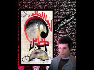 لوحات الفنان محمد قطامش