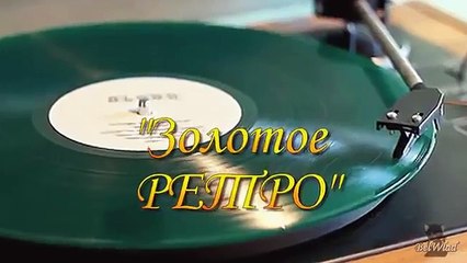 Весёлые Ребята - Я К ТЕБЕ НЕ ПОДОЙДУ