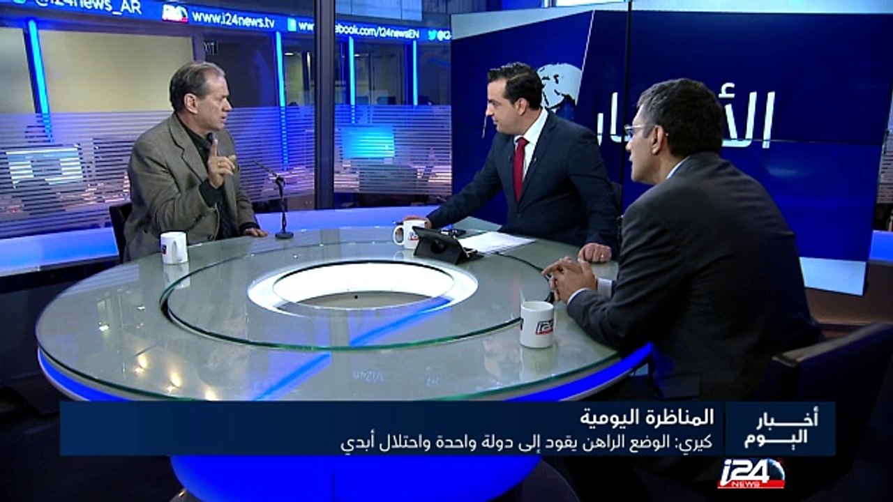 كيري: الوضع الراهن يقود إلى دولة واحدة واحتلال أبدي