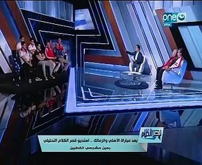 قهوة بلدى يقدمها  الدسوقى رشدى بـ"قصر الكلام" لتحليل مباراة الأهلى الزمالك