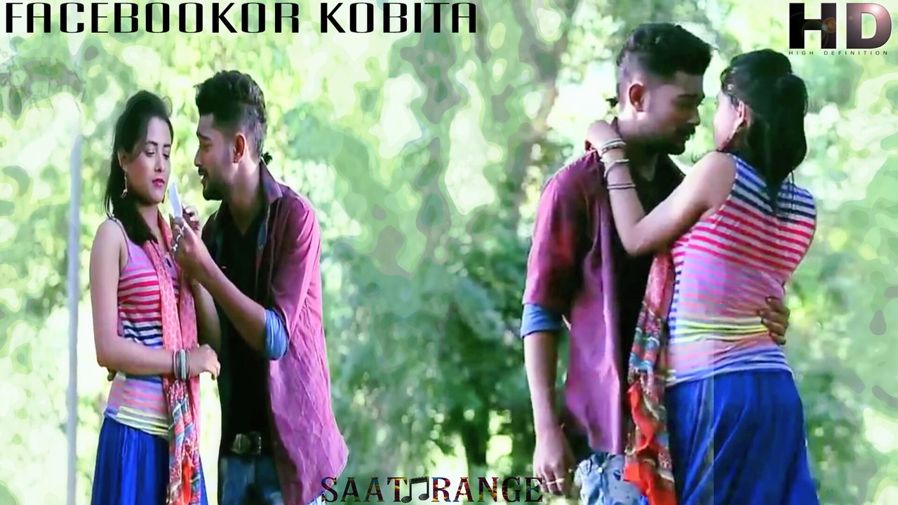 Facebookor Kobita | Rahul | Santumoni | Pahi | Assames Video Songs 2016