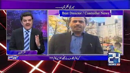 Best Director/ Controller News Ahmed Waleed