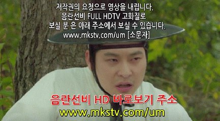 음란선비 (2016) 다운로드 [2] DVD 영화 음란선비