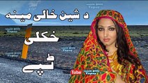 Pashto New Tapay 2017 Khkoly Biwasei Tappy Top Sada Tapay Local Armani Best Tapey