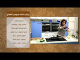 صوص النعناع - ريش ضانى بصوص النعناع | عيش وملح حلقة كاملة