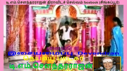 Angalai Nambathey tms legand