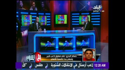 البدرى:غالى ومتعب ركيزة أساسية للأهلى فى الموسم القادم