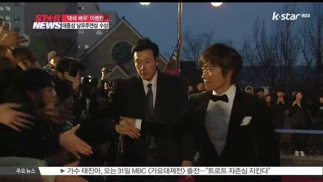 [내부자들] 이병헌 제53회 대종상 남우주연상 수상.. 2016 남우주연상 올킬