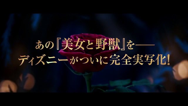 Beauty and the Beast Official International Trailer #1 (2017) - Emma Watson Movie