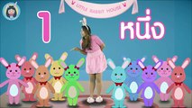 เพลง นับเลข 1-10 | Number 1-10 | เพลงเด็ก ภาษาไทย ภาษาอังกฤษ | Nursery Rhymes by Little Rabbit