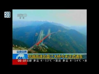 China inaugura el puente más alto del mundo