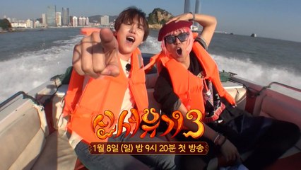 규현&송민호! 스웩 폭발 뱃놀이!