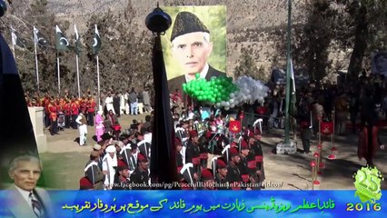 قائداعظم ریذ ڈ نسی زیارت میں یومِ قائد کے موقع پر پروقار تقریب۔۔۔