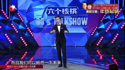 《今晚80后脱口秀》20161229期：年终总结