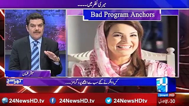 Reham Khan is on top of worst anchors of 2016 - Mubashar Luqman reveals