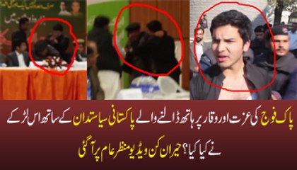 MNA Dr Azhar Jadoon Slap by Young Man during Ceremony in Abbottabad