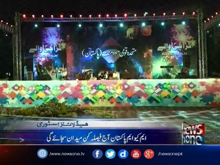 Nishtar Park jalsa to silence our detractors, says Farooq Sattar