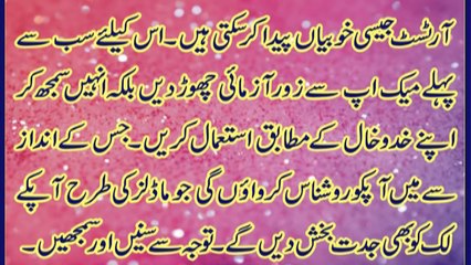 Beauty Tips in urdu aankhon ka soft look makeup karain siraf 10 minutes main in urdu_Hindi-JeuDUB23oFc